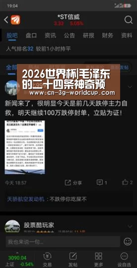 2026国际足联世界杯